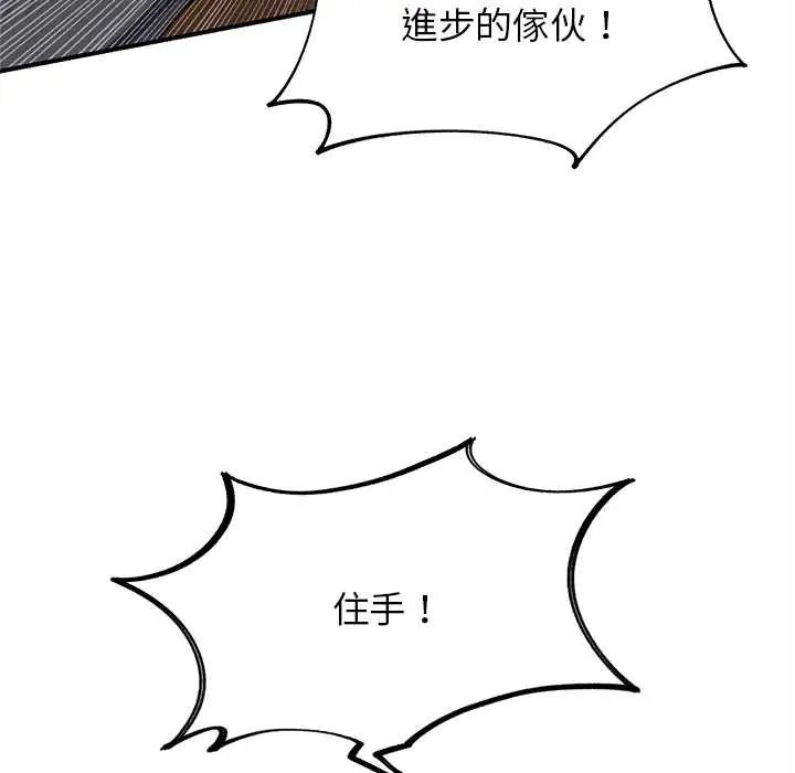 危险同学会第128話