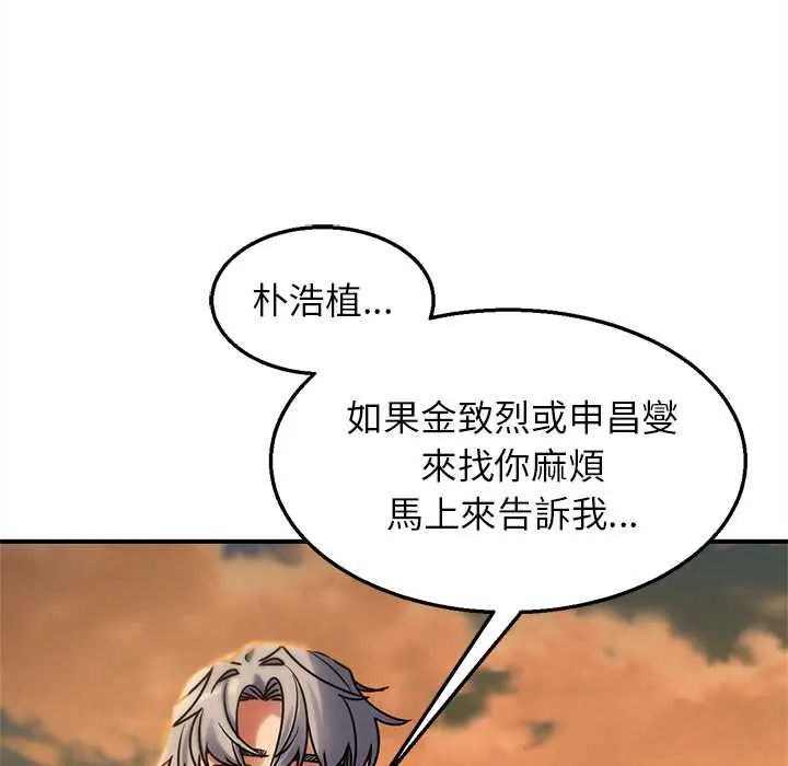 危险同学会第128話