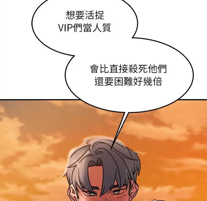 危险同学会第128話