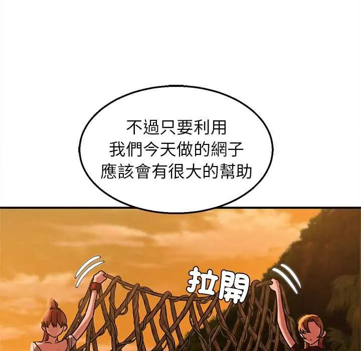 危险同学会第128話