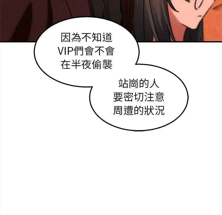 危险同学会第128話