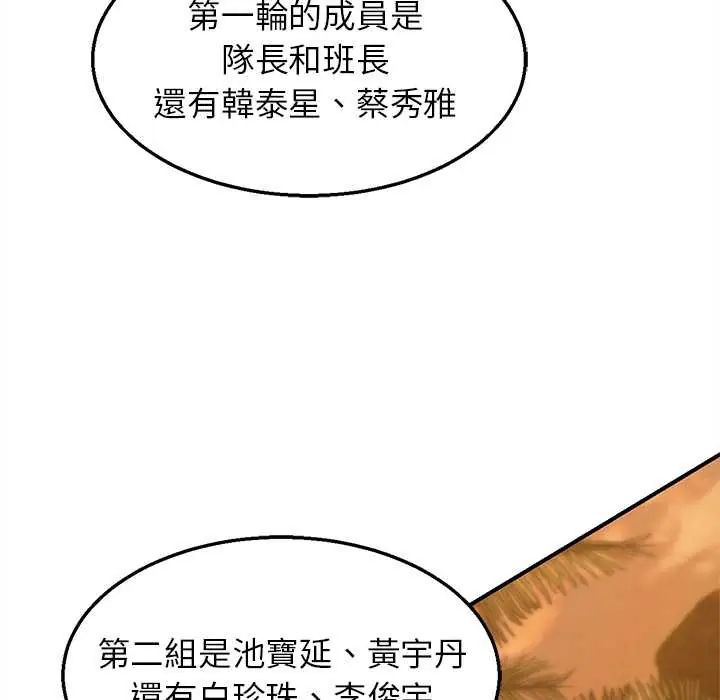 危险同学会第128話