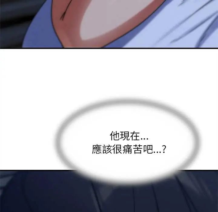 危险同学会第128話