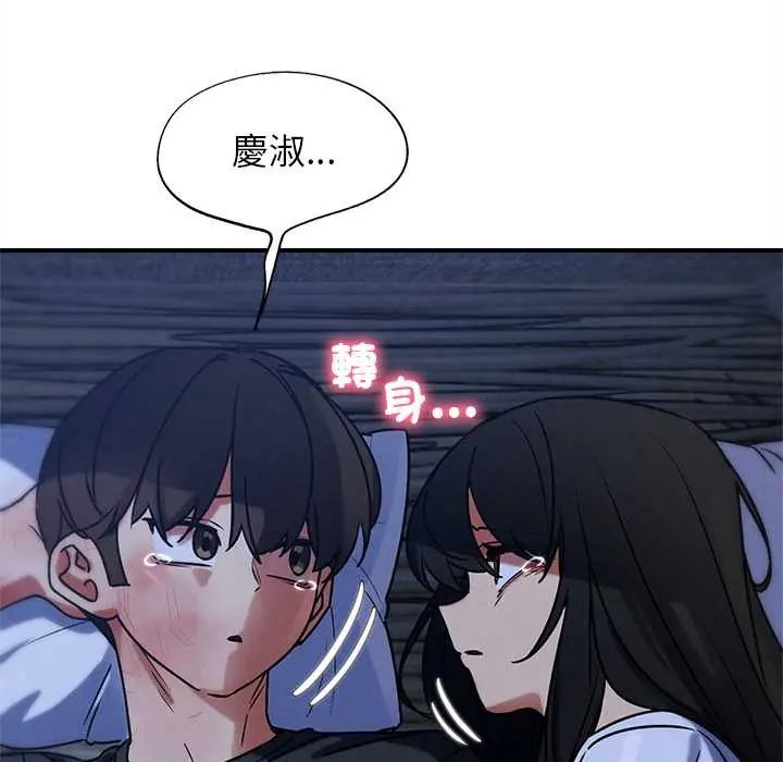 危险同学会第128話