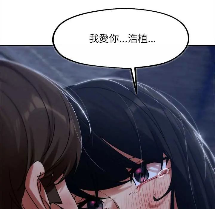 危险同学会第128話