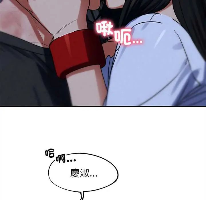 危险同学会第128話