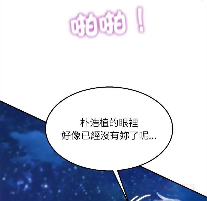 危险同学会第128話