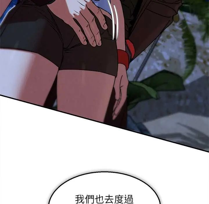 危险同学会第128話