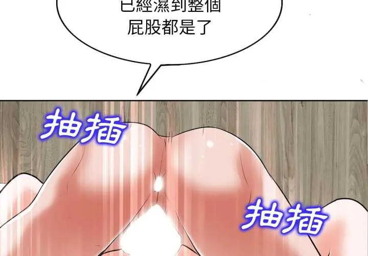 小心不要爱上你第10話