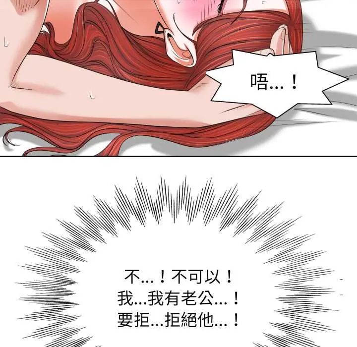 小心不要爱上你第10話