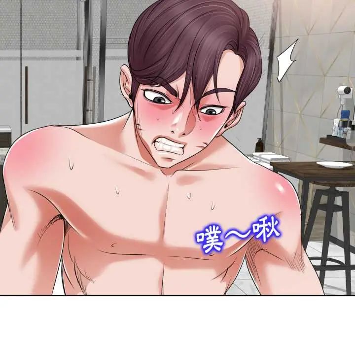 小心不要愛上你第10話