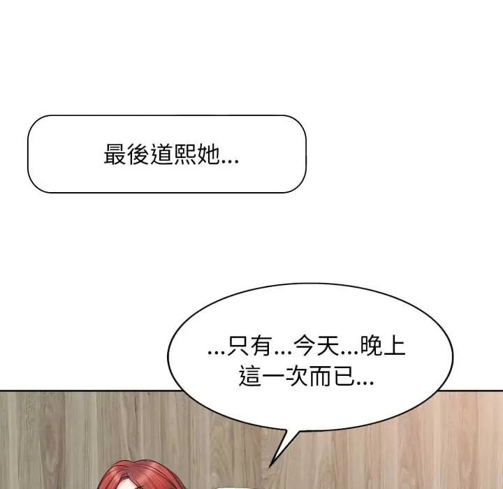 小心不要愛上你第10話