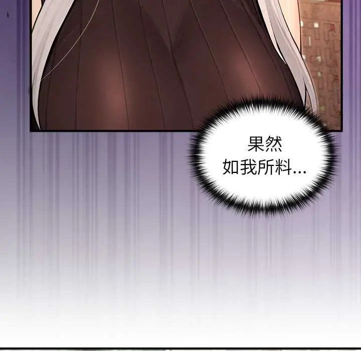 异世界骑士团长第79話