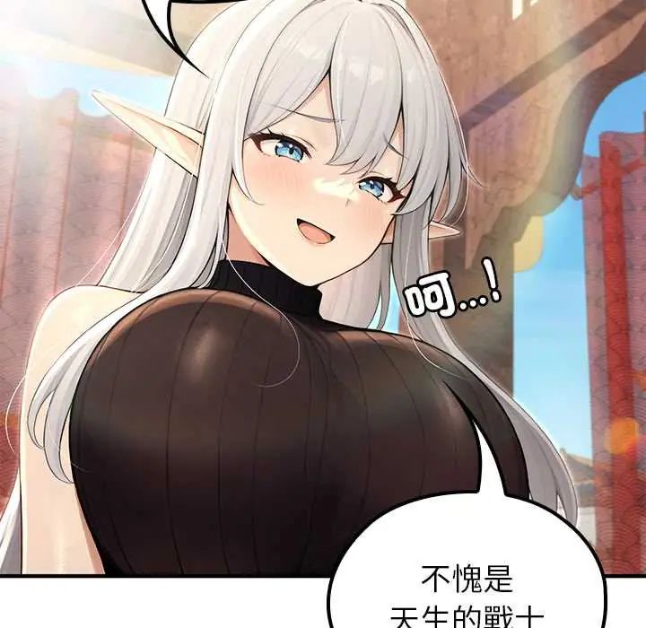 异世界骑士团长第79話