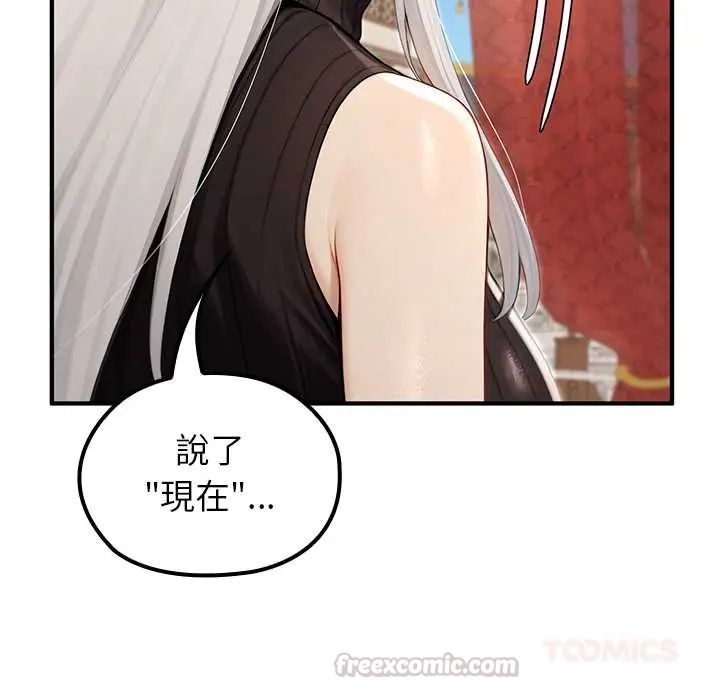 异世界骑士团长第79話