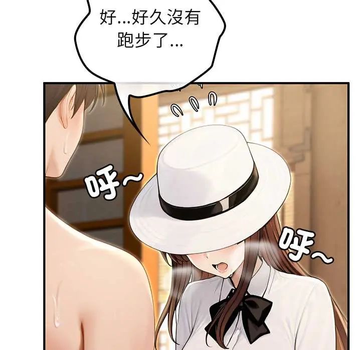 异世界骑士团长第79話