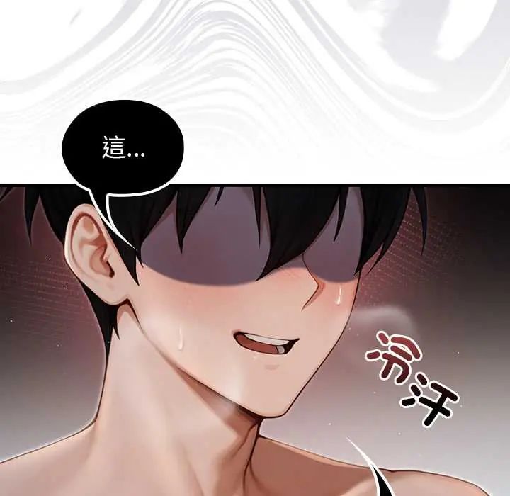 异世界骑士团长第79話