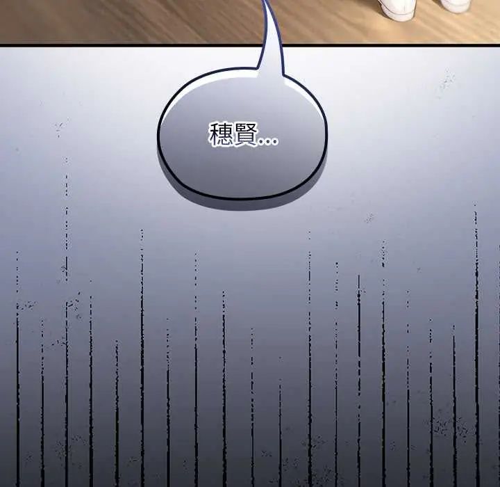 异世界骑士团长第79話