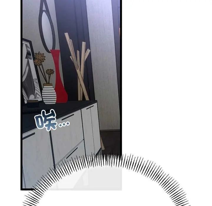 与初恋的以外同居第77話