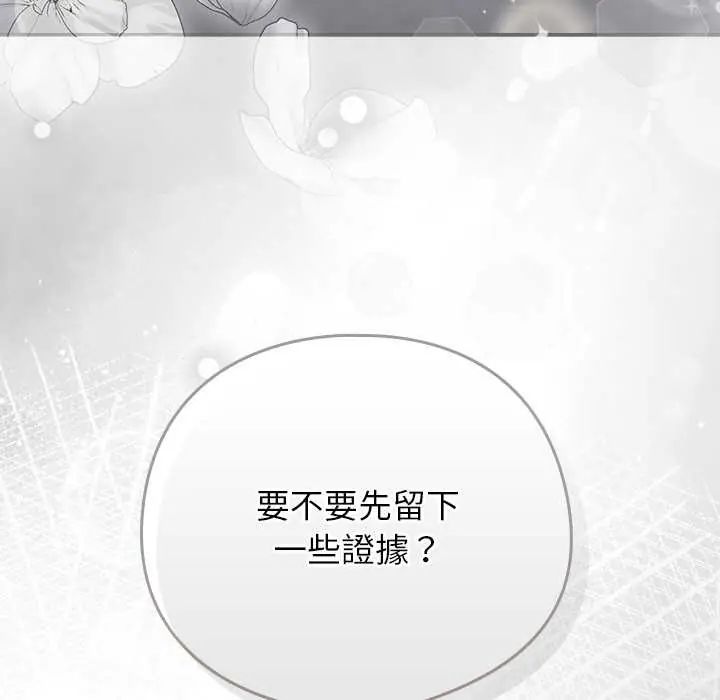 调教开关:第二季第48話