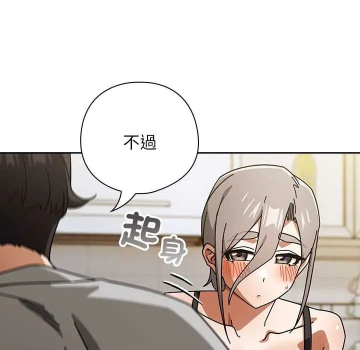 调教开关:第二季第48話