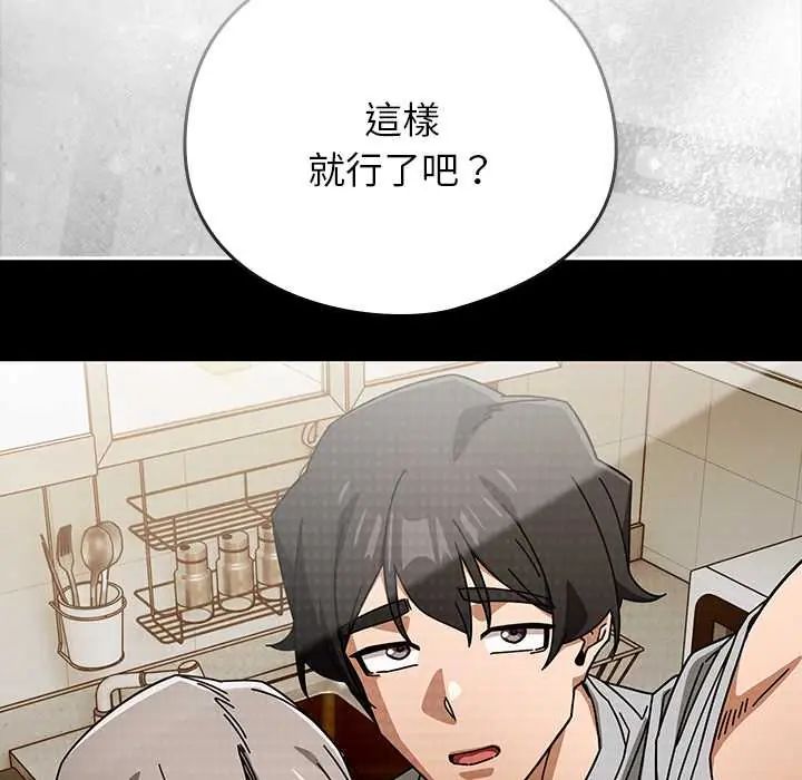 调教开关:第二季第48話