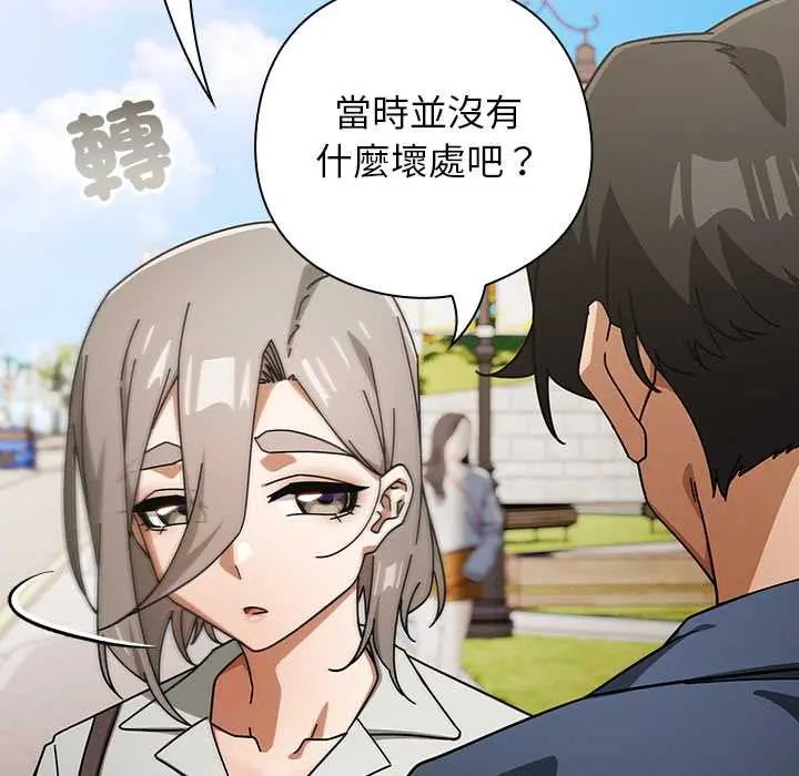 调教开关:第二季第48話