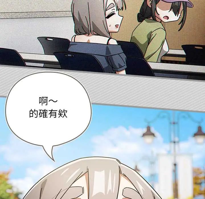 调教开关:第二季第48話