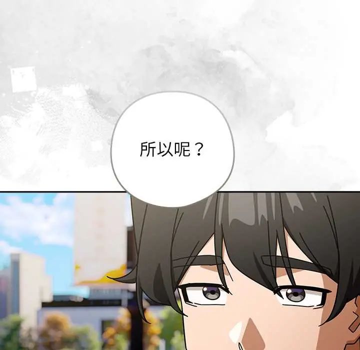 调教开关：第二季第48話