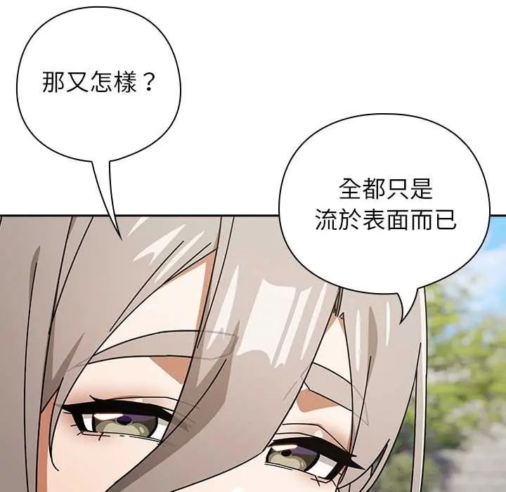 调教开关:第二季第48話