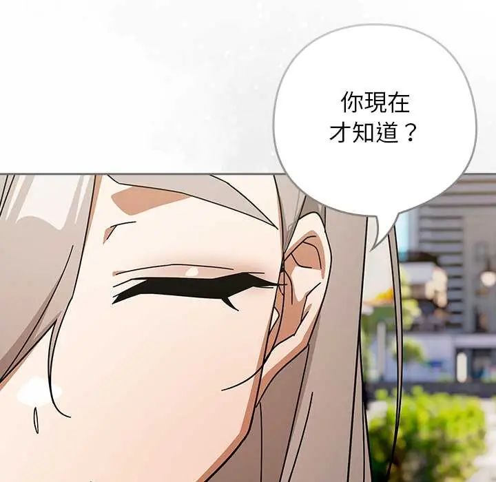 调教开关：第二季第48話