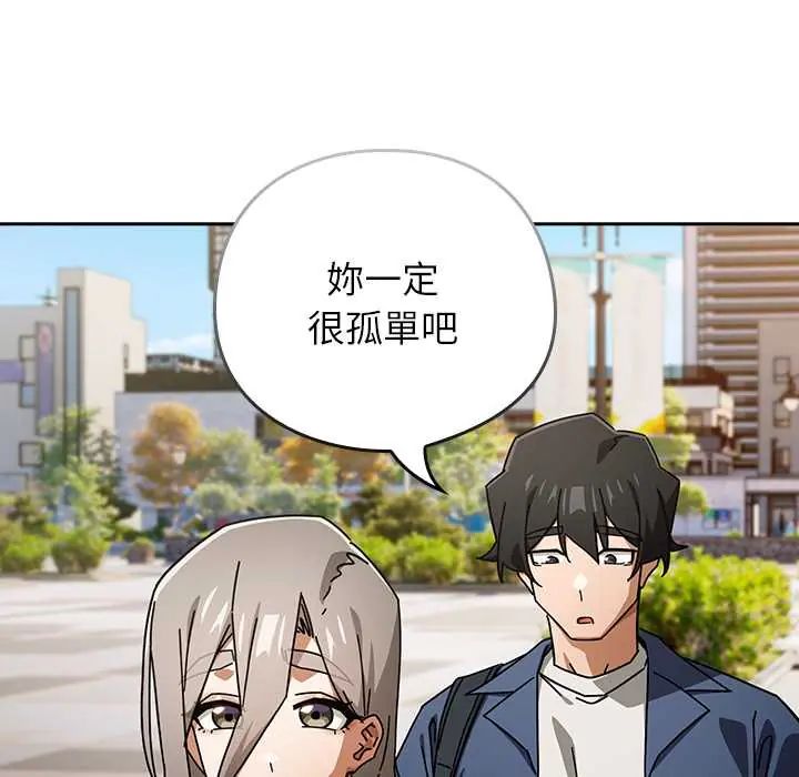 调教开关:第二季第48話