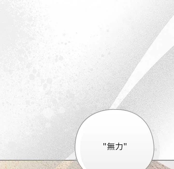 调教开关:第二季第48話