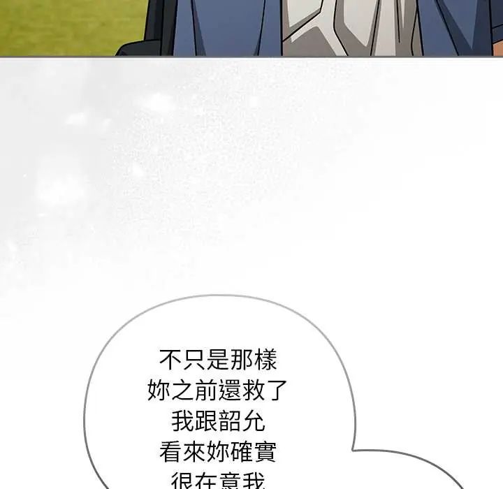 调教开关:第二季第48話