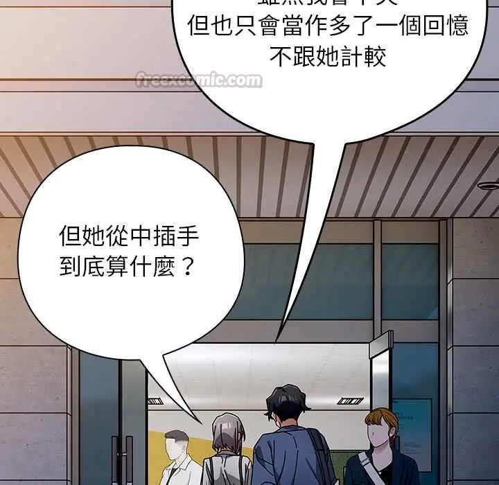调教开关:第二季第48話