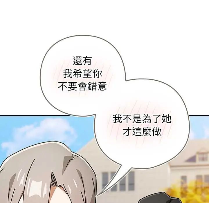 调教开关:第二季第48話