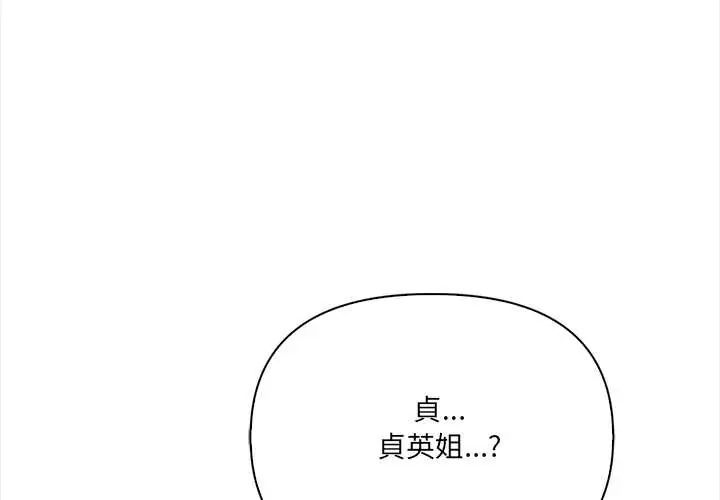 大学女生宿舍的秘密第30話