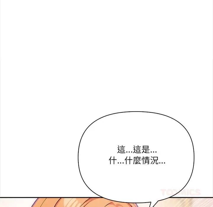 大学女生宿舍的秘密第30話