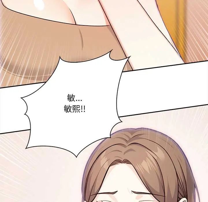 大学女生宿舍的秘密第30話
