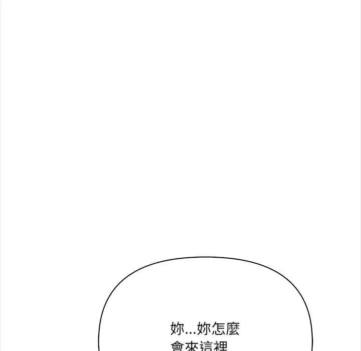 大学女生宿舍的秘密第30話