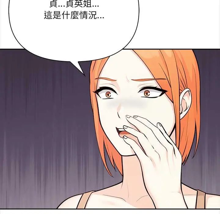 大学女生宿舍的秘密第30話