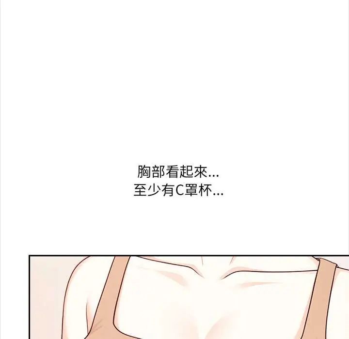 大学女生宿舍的秘密第30話