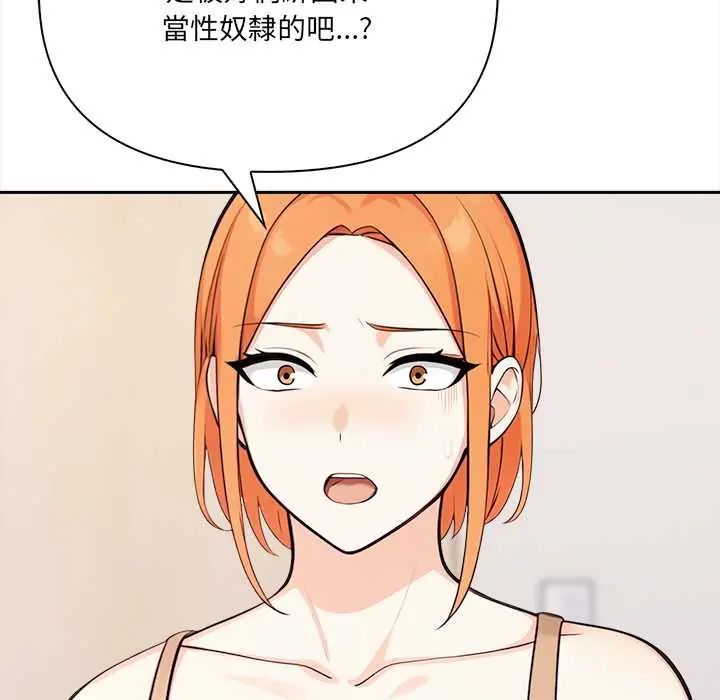 大学女生宿舍的秘密第30話
