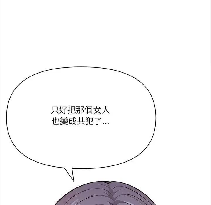 大学女生宿舍的秘密第30話
