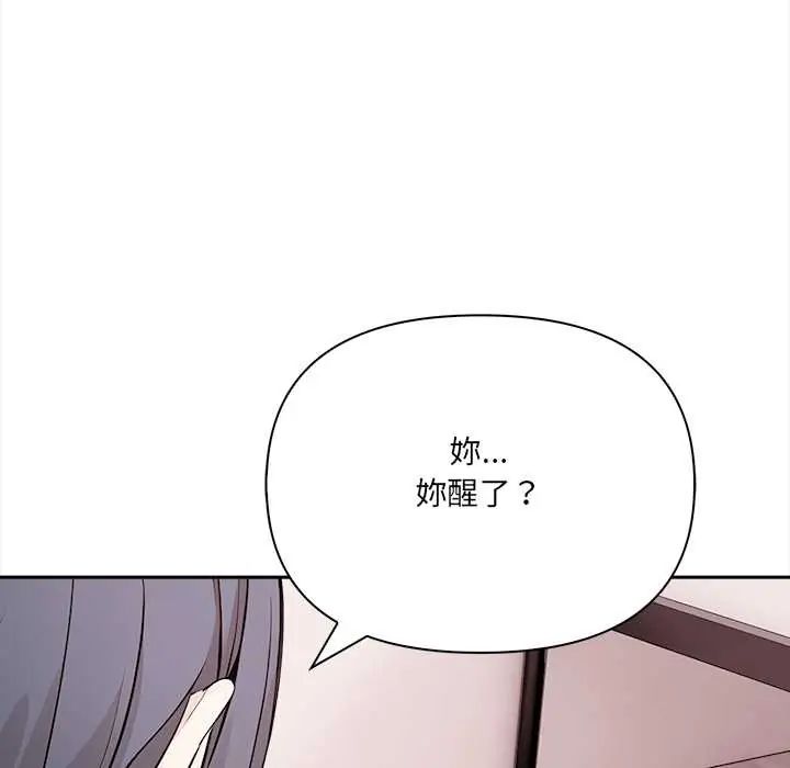 大学女生宿舍的秘密第30話