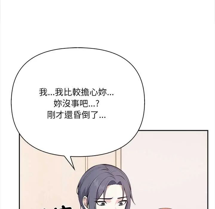 大学女生宿舍的秘密第30話