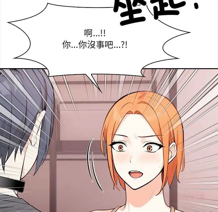 大学女生宿舍的秘密第30話