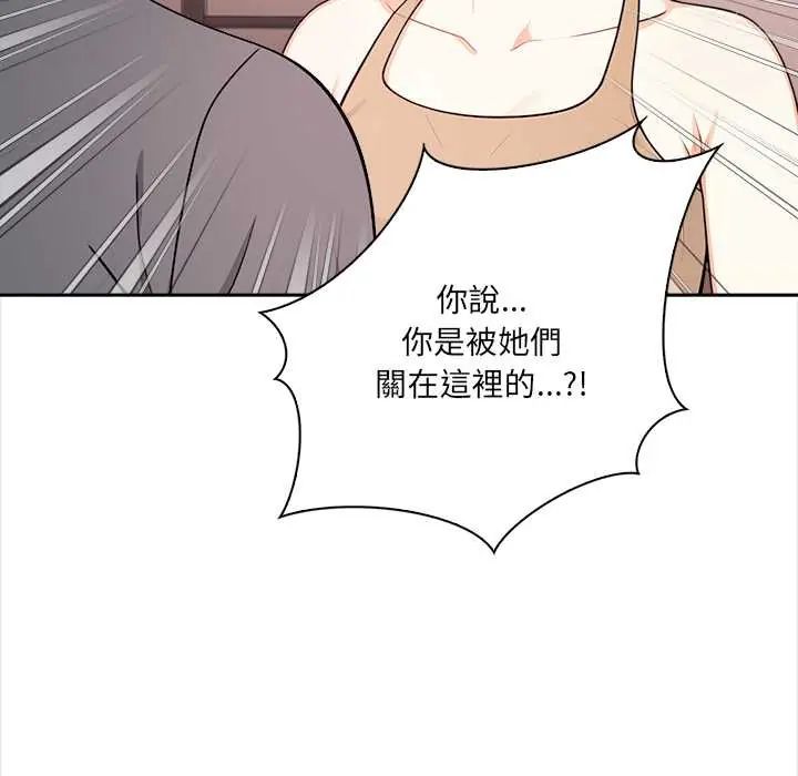 大学女生宿舍的秘密第30話