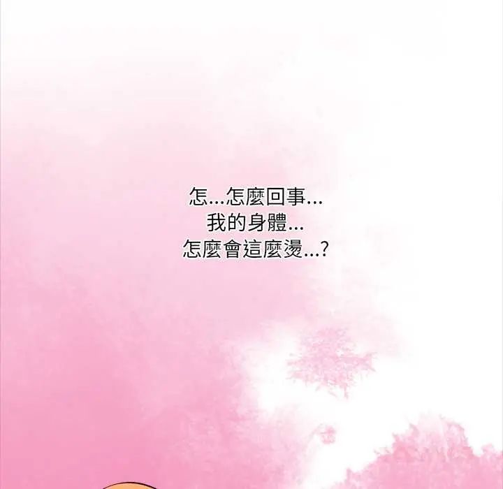 大学女生宿舍的秘密第30話