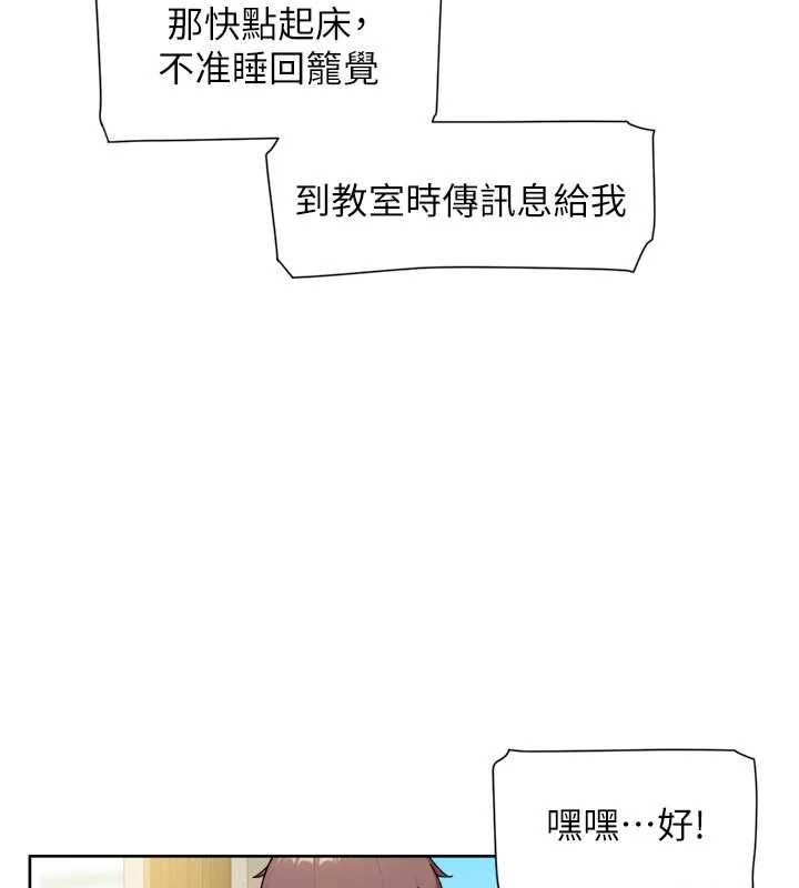 深层洁净达人第74話-深夜按耐不住寂寞